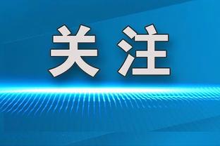 铁林：预测火箭常规赛战绩会好于快船 他们的优势是化学反应更好